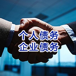 马鞍山追债公司